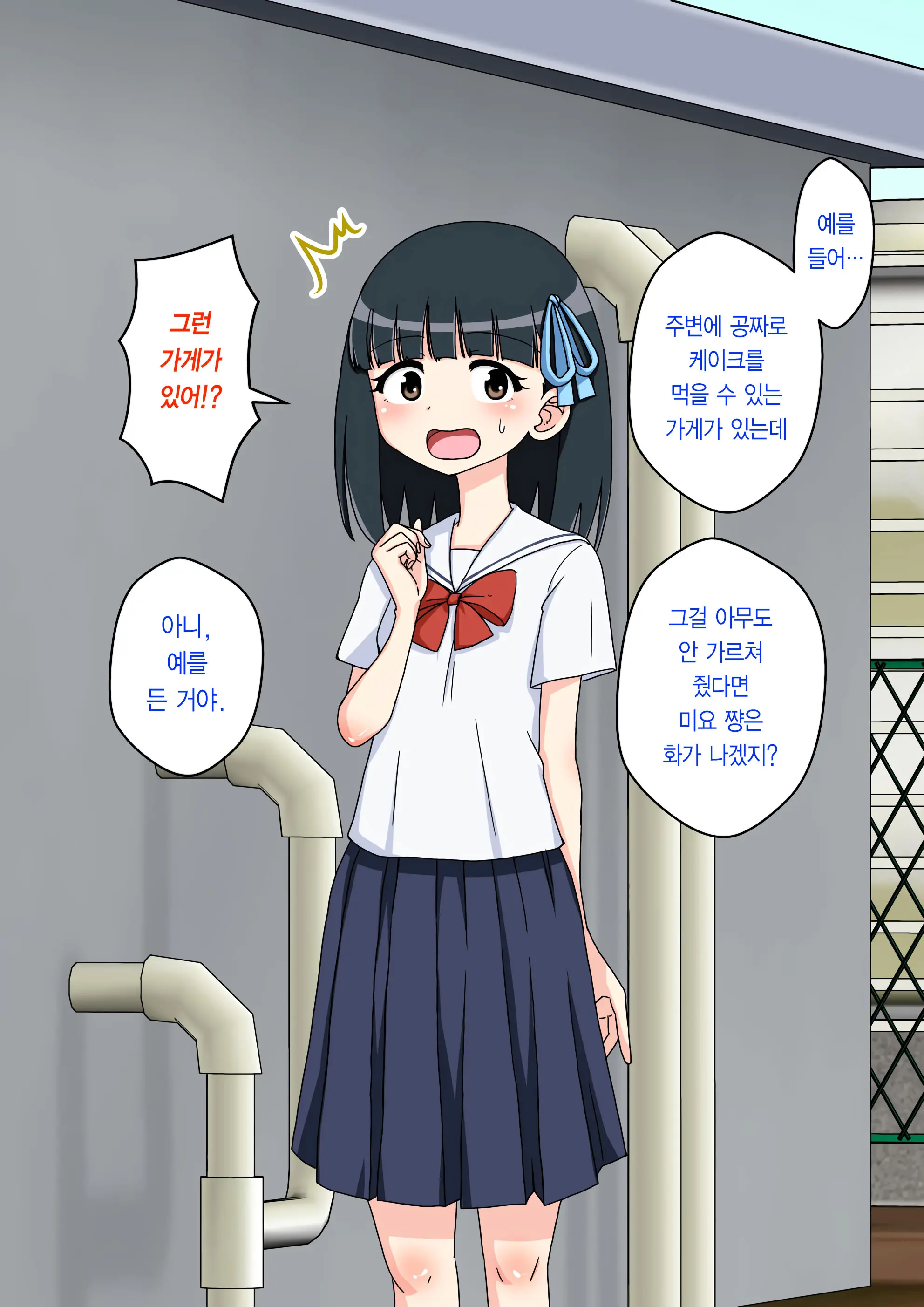 Osananajimi Saimin Choukyou Nikki 2 | 소꿉친구 최면 조교일기 2